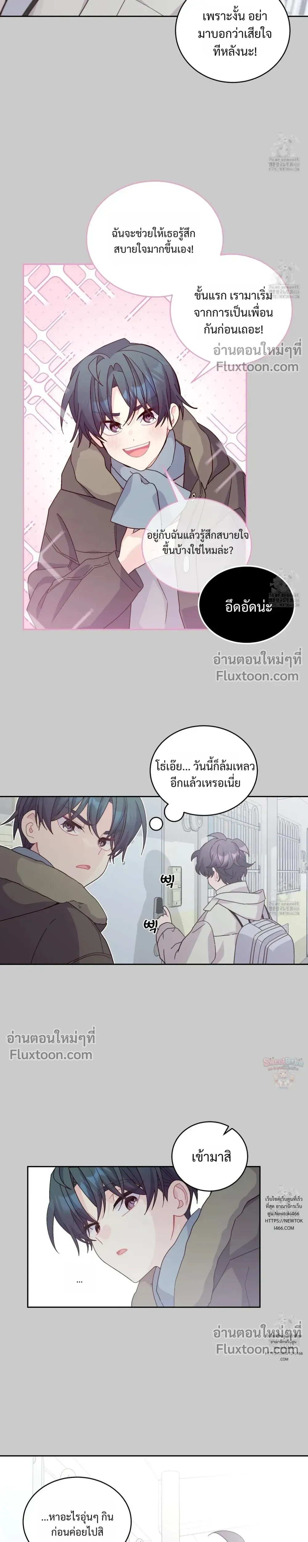 Merry Marbling หน้า 7