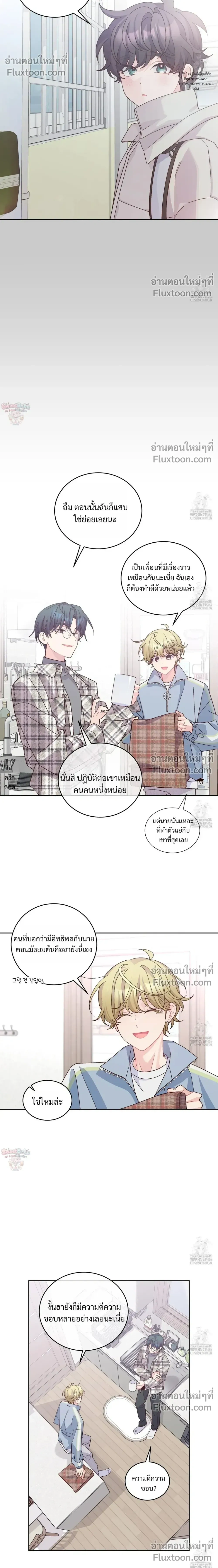 Merry Marbling หน้า 8