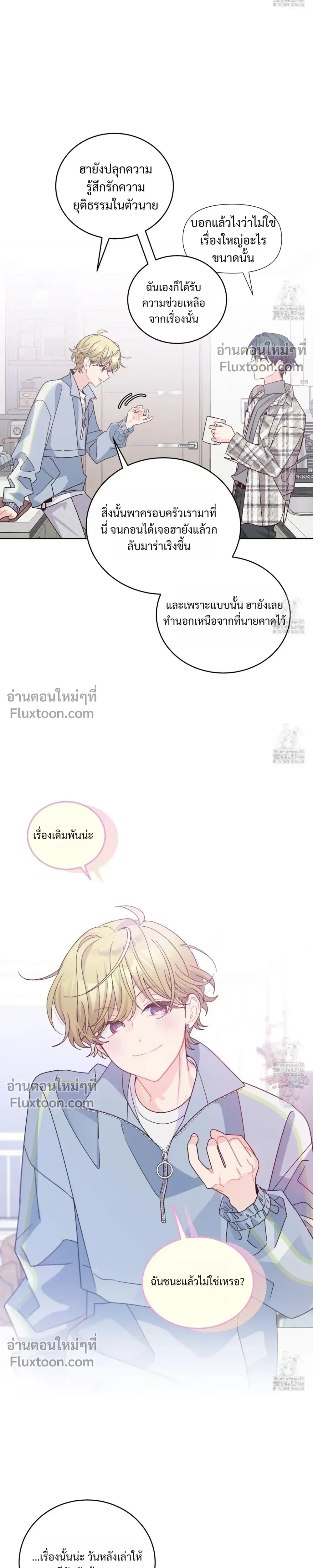 Merry Marbling หน้า 9