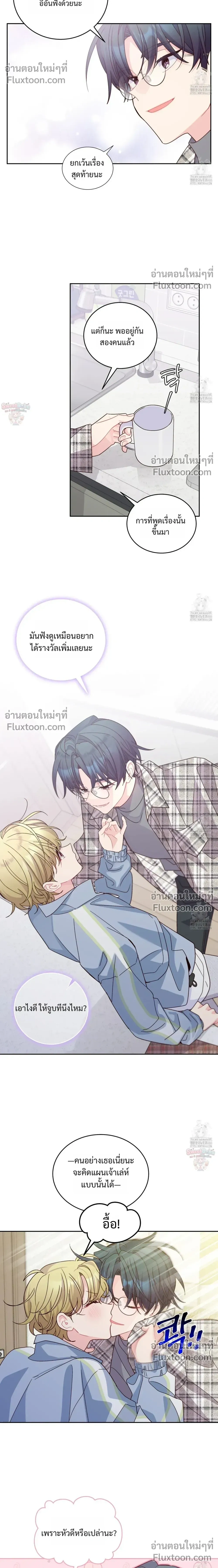 Merry Marbling หน้า 10