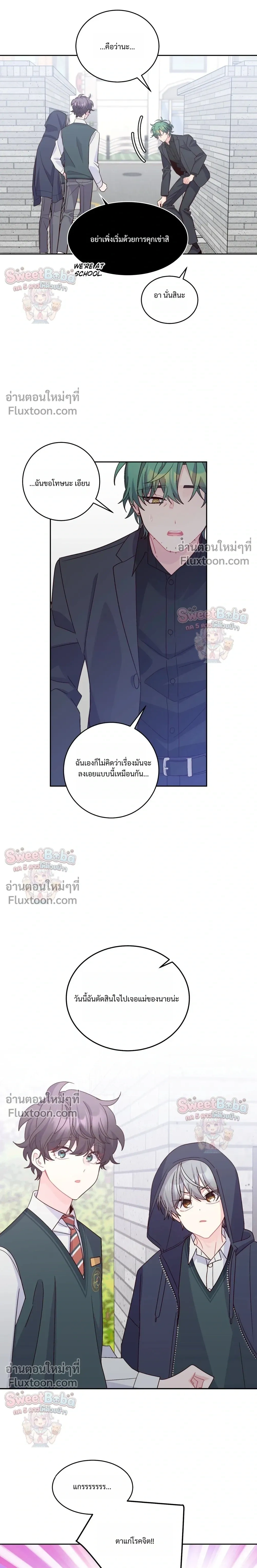 Merry Marbling หน้า 11