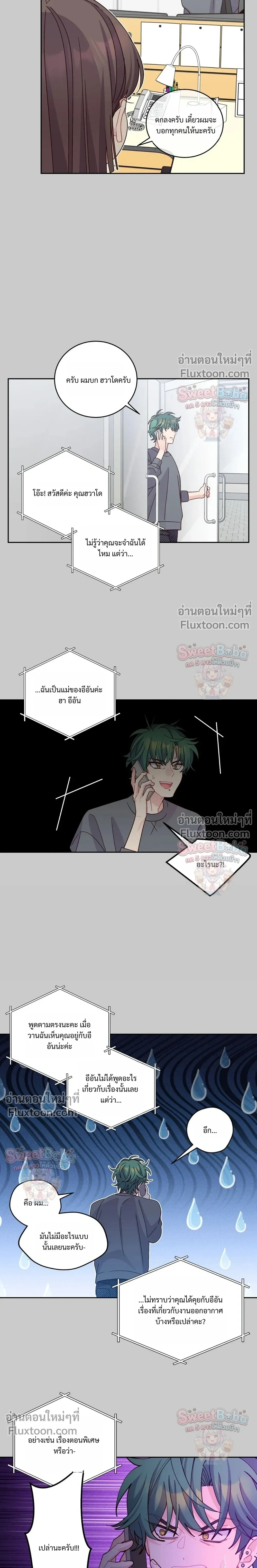 Merry Marbling หน้า 13