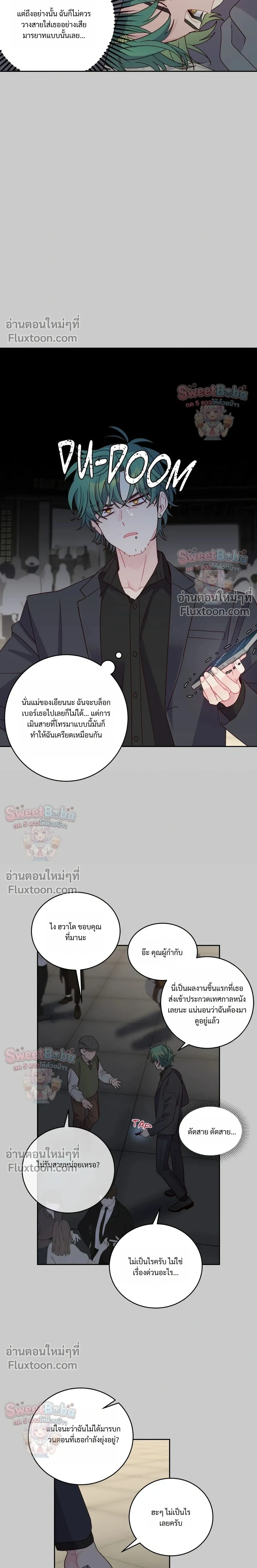 Merry Marbling หน้า 15