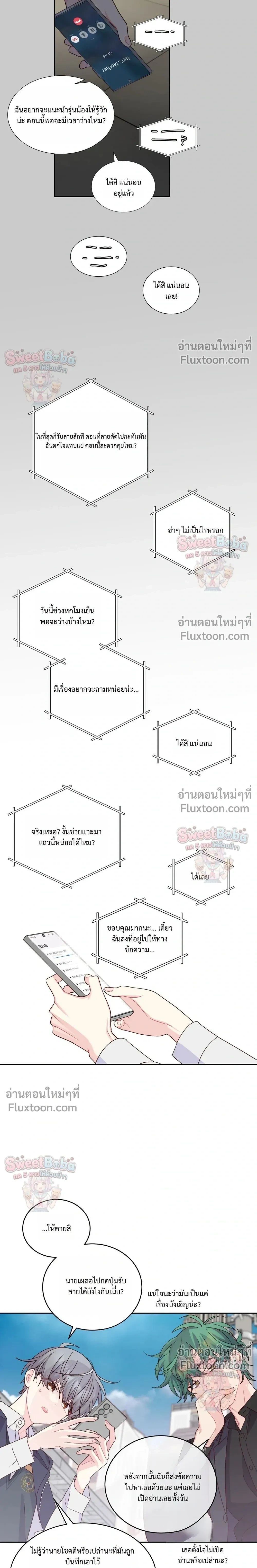 Merry Marbling หน้า 16
