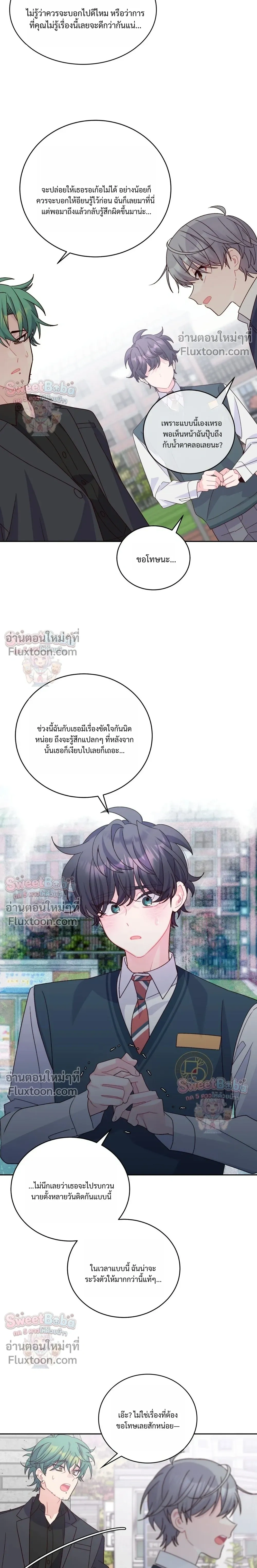 Merry Marbling หน้า 17