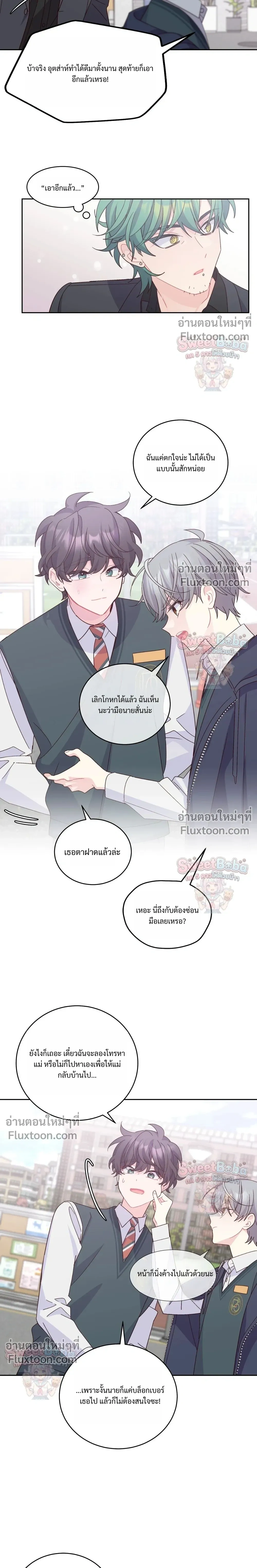 Merry Marbling หน้า 18