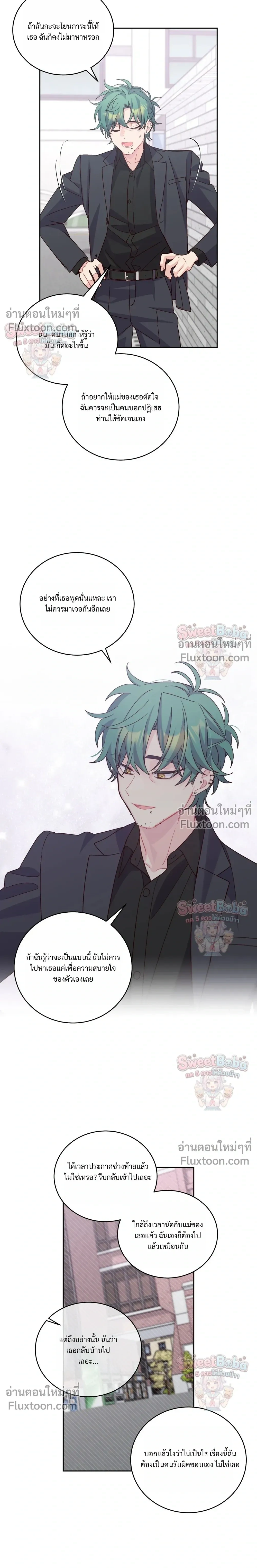 Merry Marbling หน้า 19