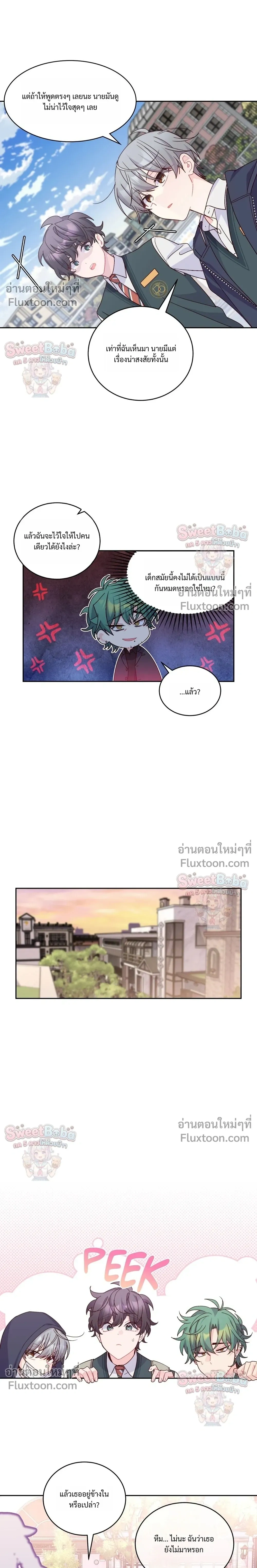 Merry Marbling หน้า 20
