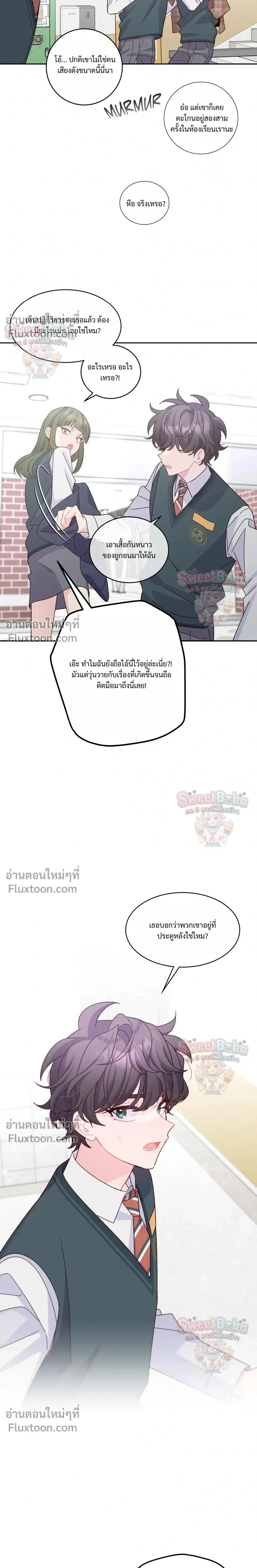 Merry Marbling หน้า 3