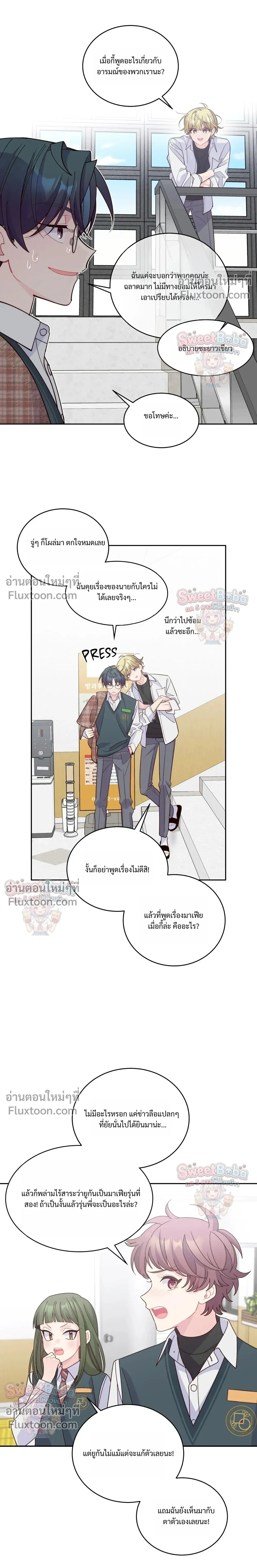 Merry Marbling หน้า 5