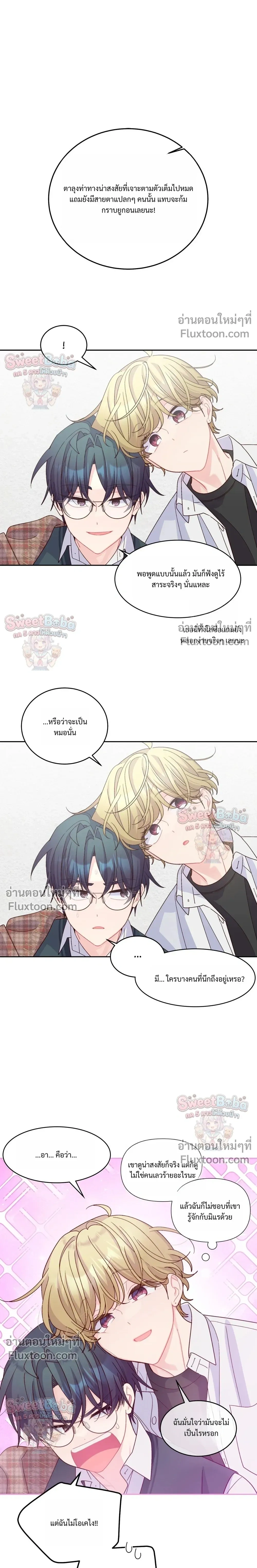 Merry Marbling หน้า 6