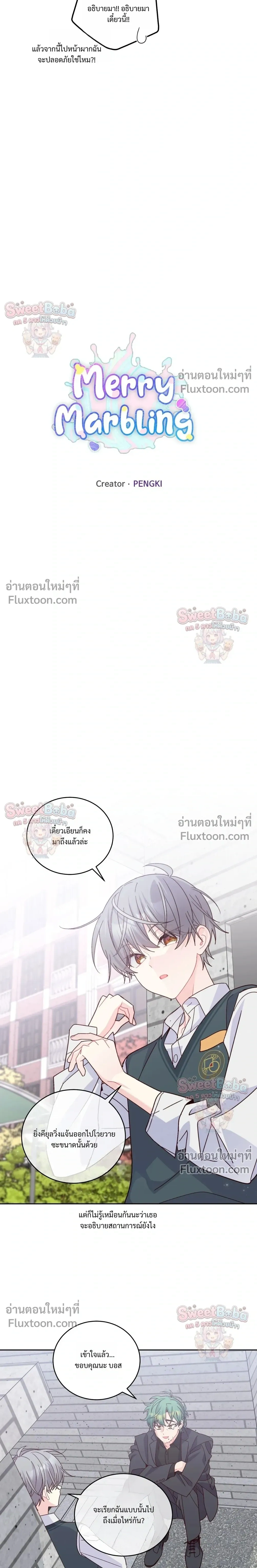 Merry Marbling หน้า 7