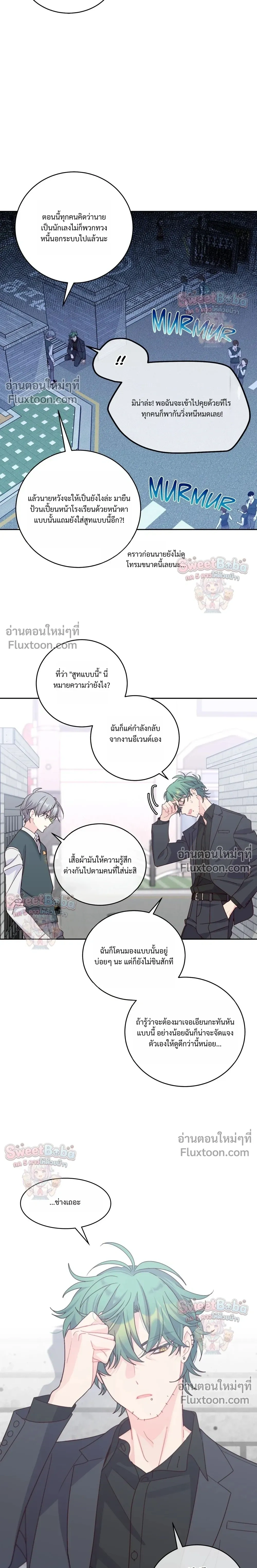 Merry Marbling หน้า 9