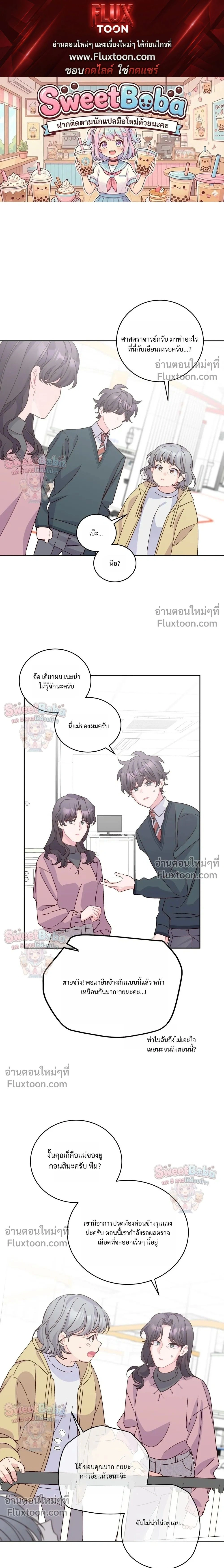 Merry Marbling หน้า 1