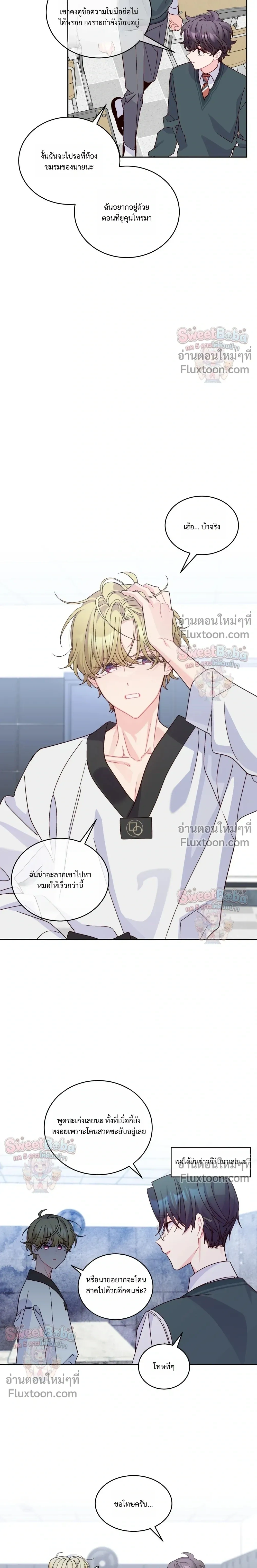Merry Marbling หน้า 11