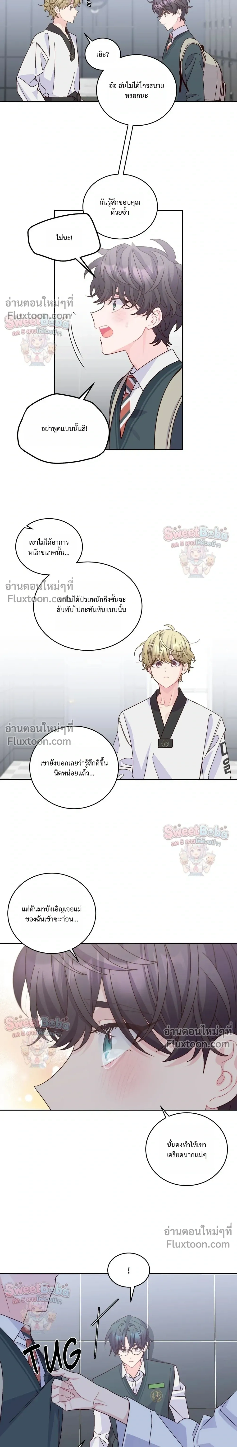 Merry Marbling หน้า 12