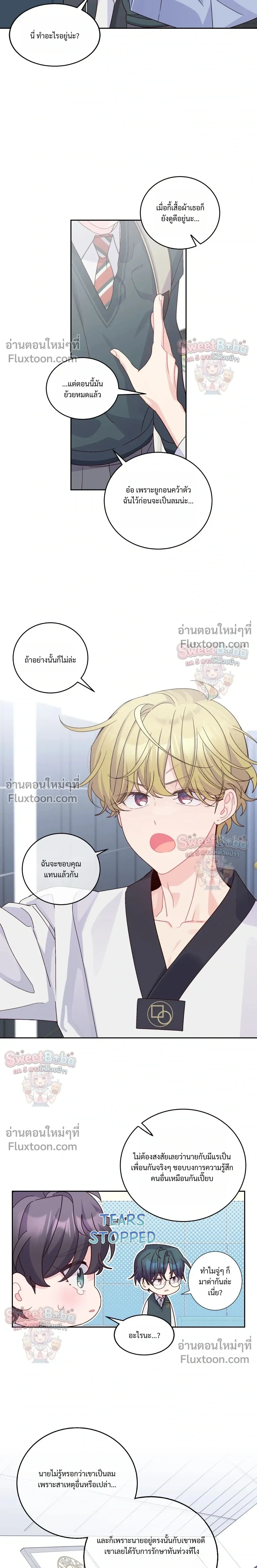 Merry Marbling หน้า 13