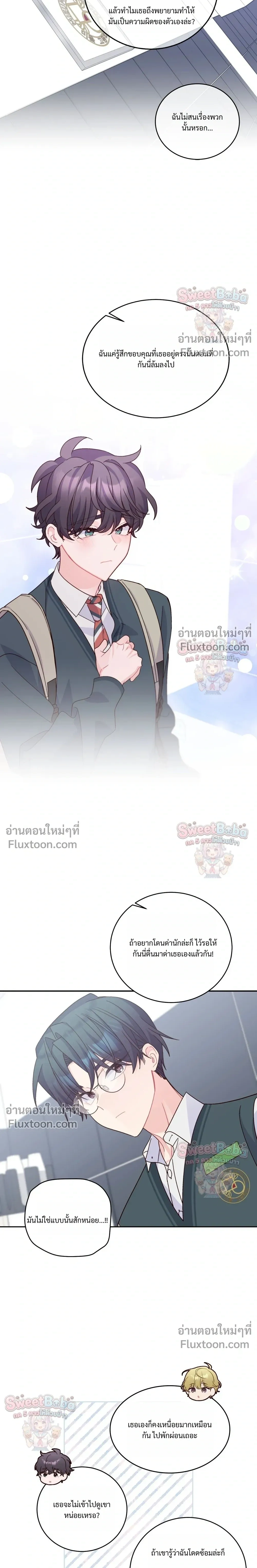 Merry Marbling หน้า 14
