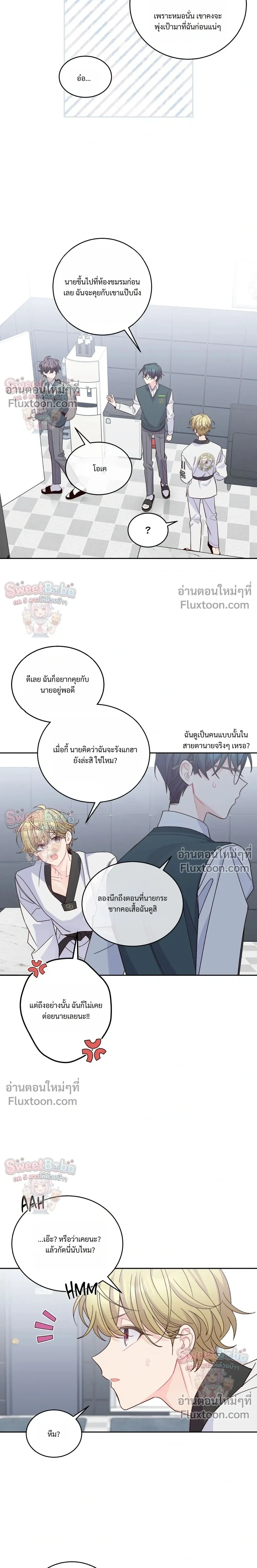 Merry Marbling หน้า 15