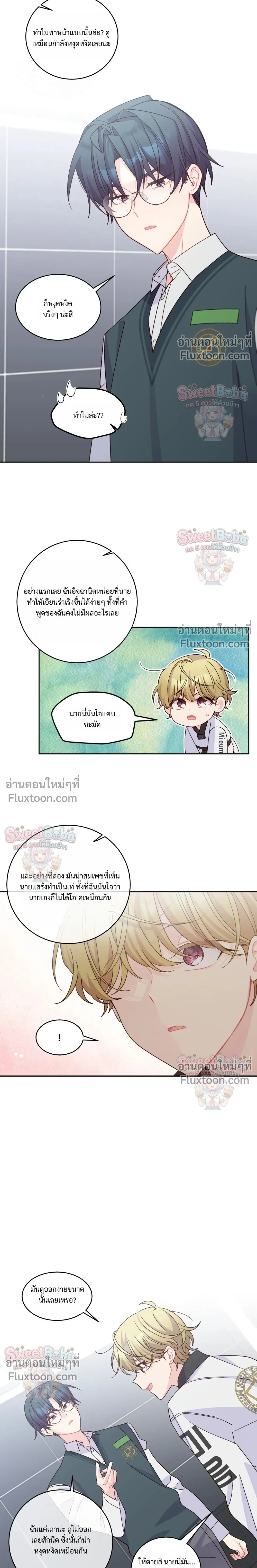 Merry Marbling หน้า 16