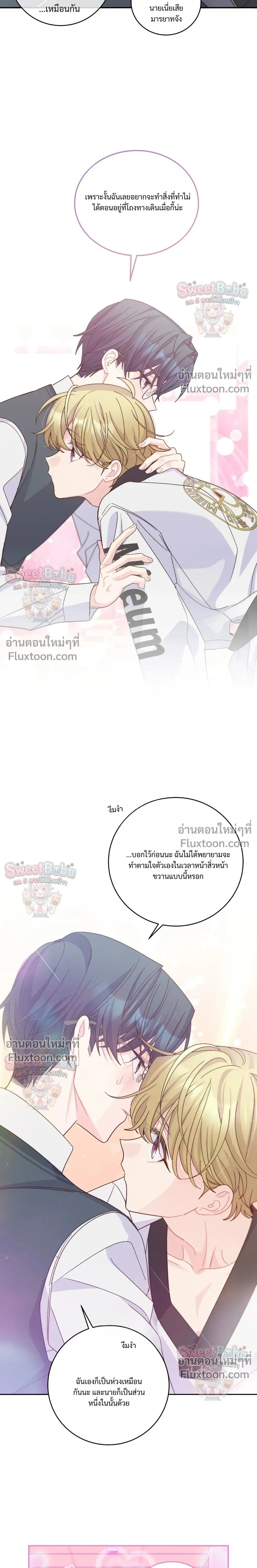 Merry Marbling หน้า 17