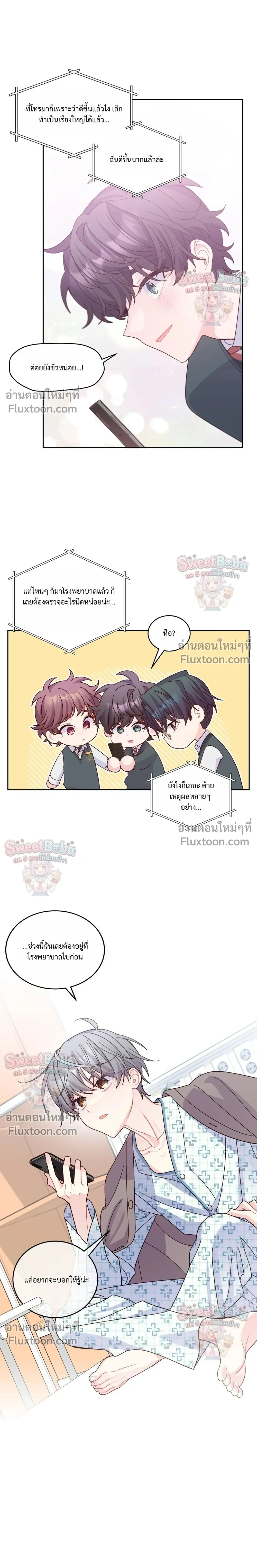 Merry Marbling หน้า 19