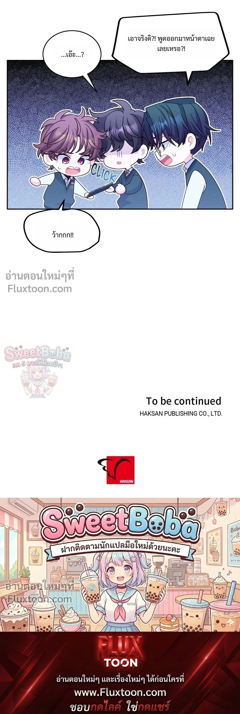 Merry Marbling หน้า 20
