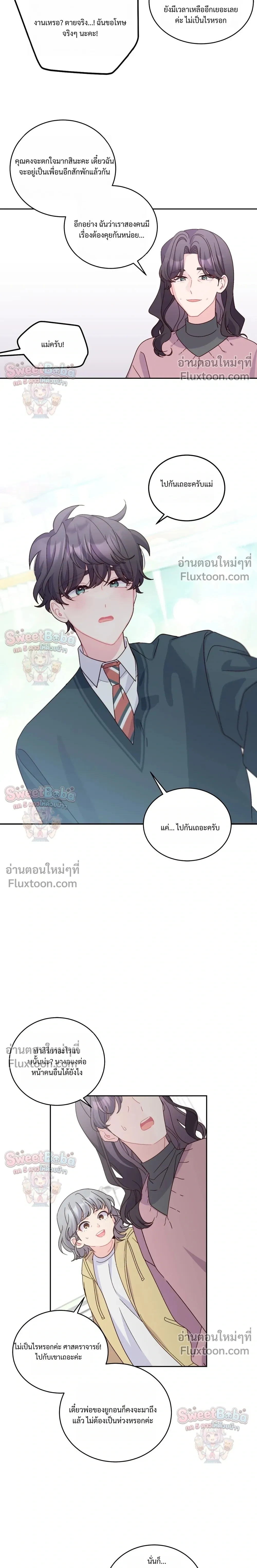 Merry Marbling หน้า 3
