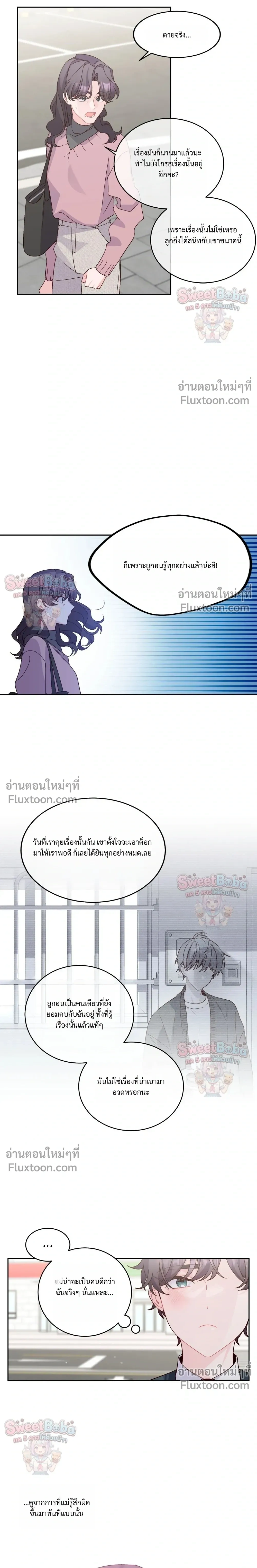 Merry Marbling หน้า 6