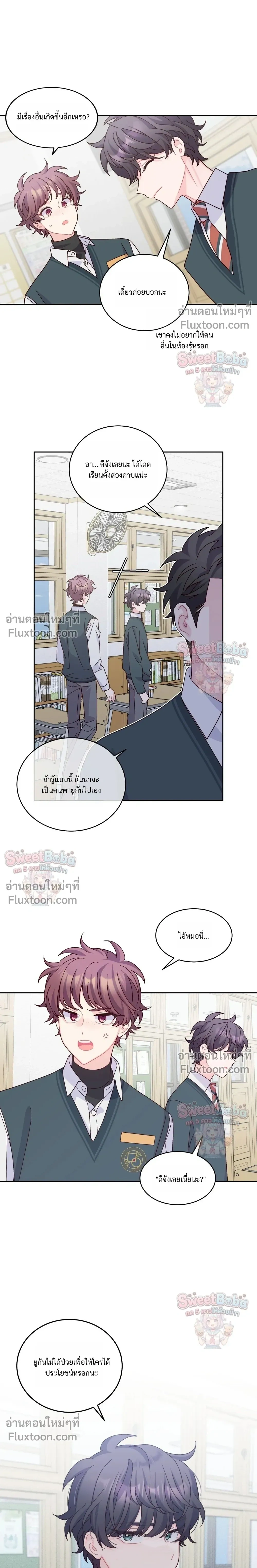 Merry Marbling หน้า 9