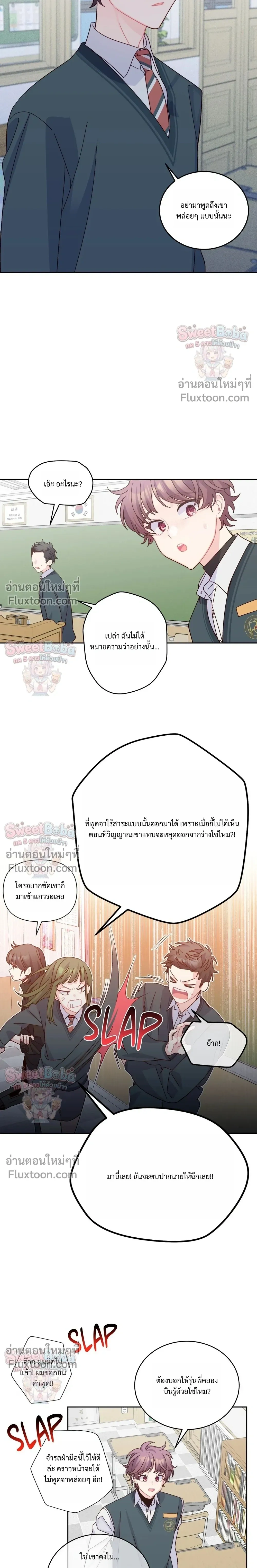 Merry Marbling หน้า 10
