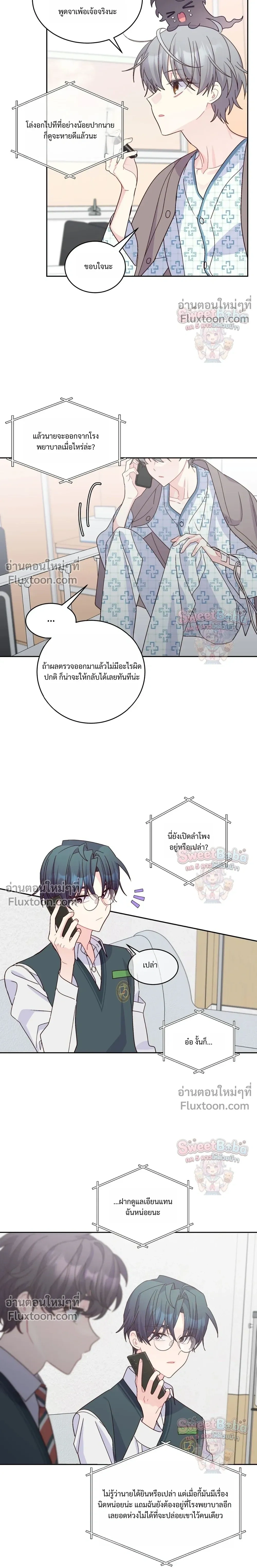 Merry Marbling หน้า 2