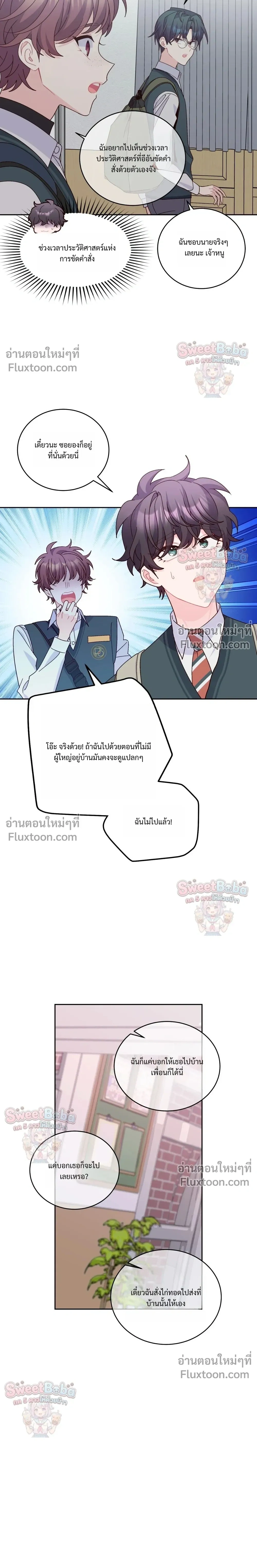 Merry Marbling หน้า 12