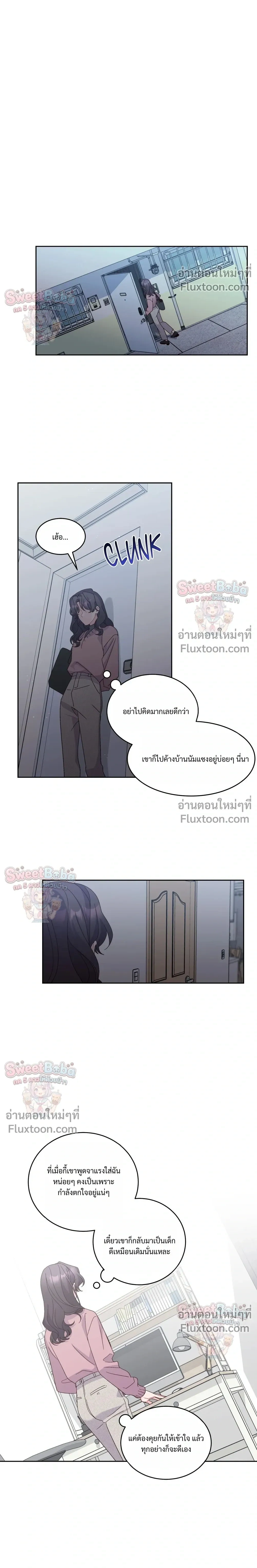 Merry Marbling หน้า 14