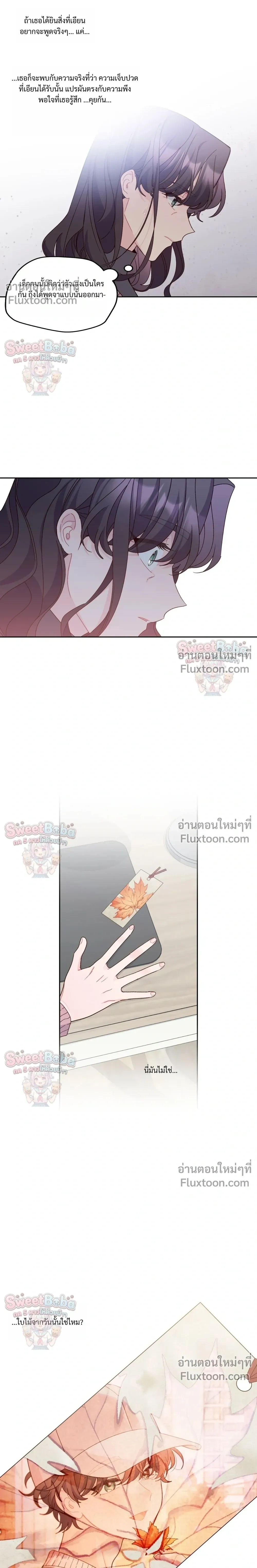 Merry Marbling หน้า 15