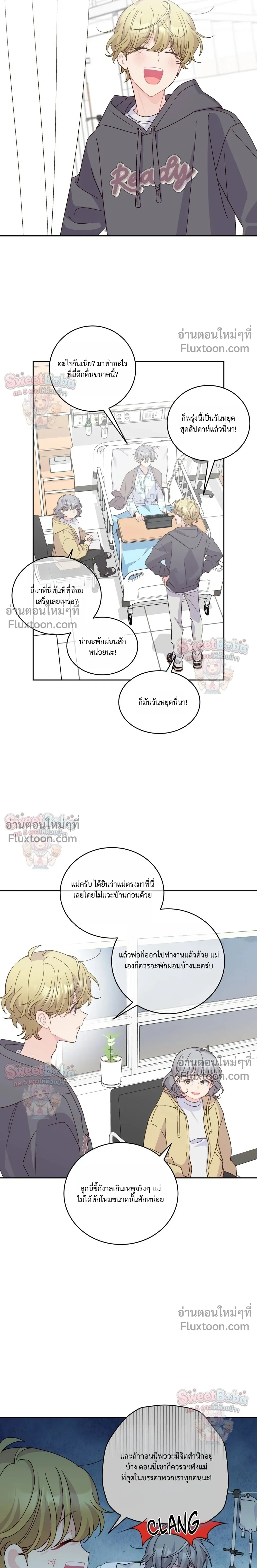 Merry Marbling หน้า 17