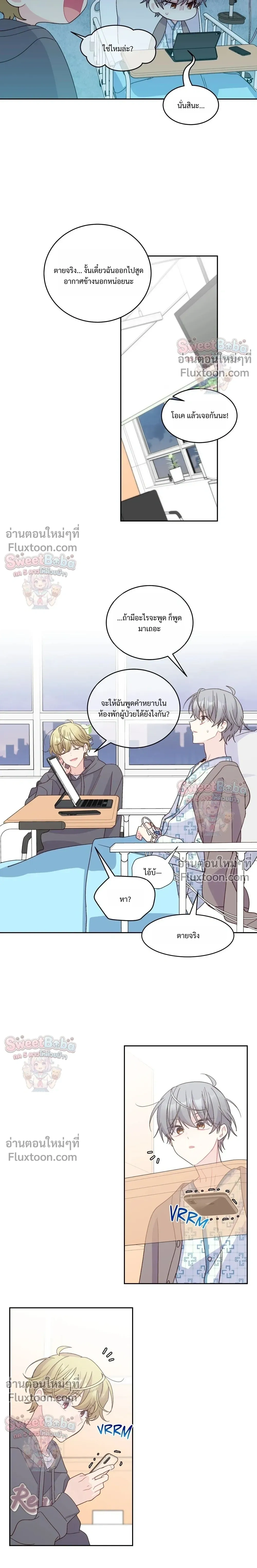 Merry Marbling หน้า 18