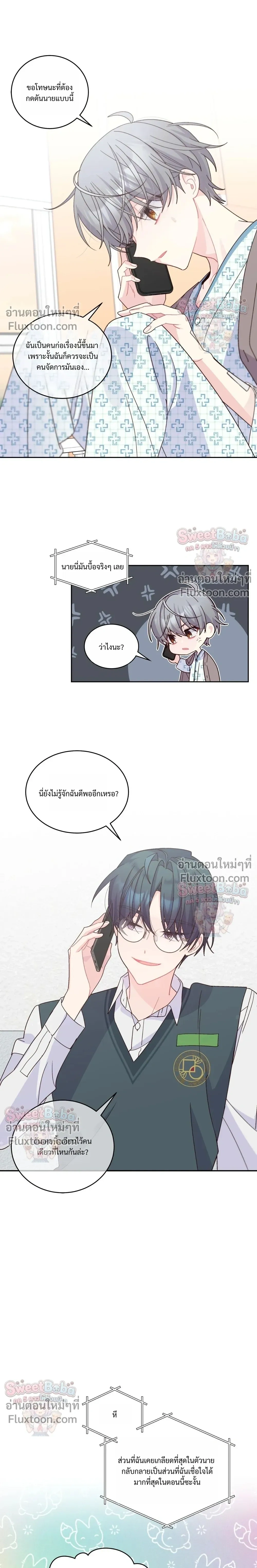 Merry Marbling หน้า 3