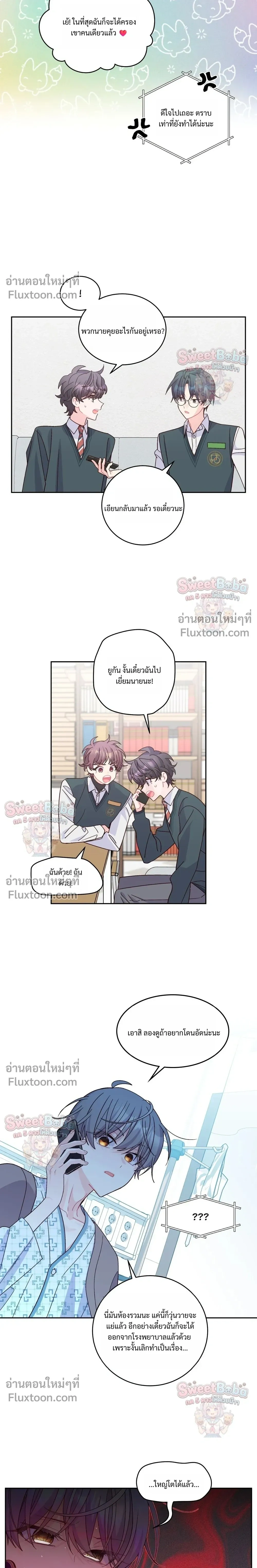 Merry Marbling หน้า 4