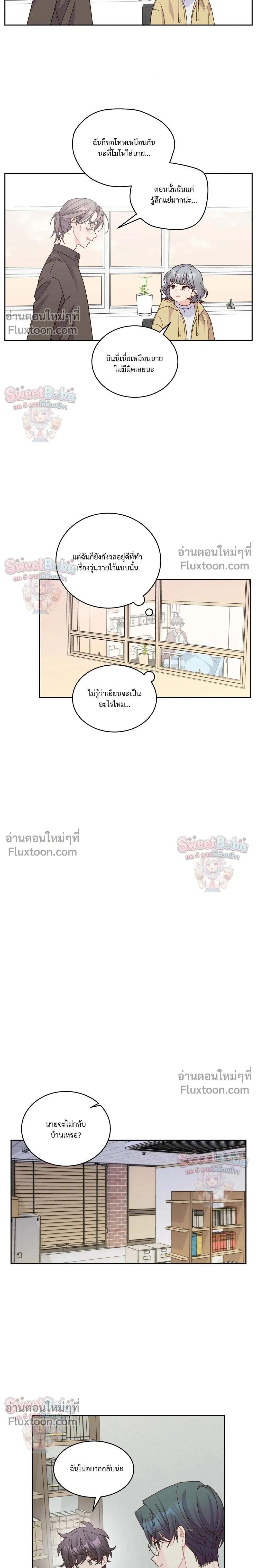 Merry Marbling หน้า 8