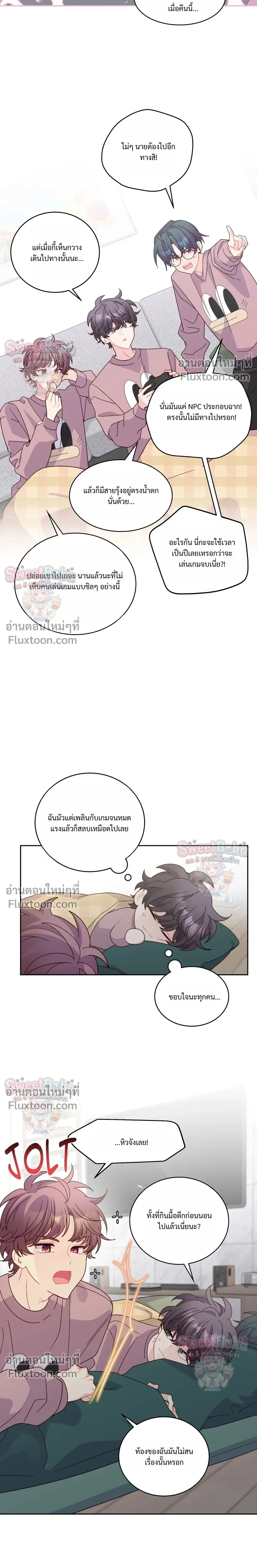 Merry Marbling หน้า 2