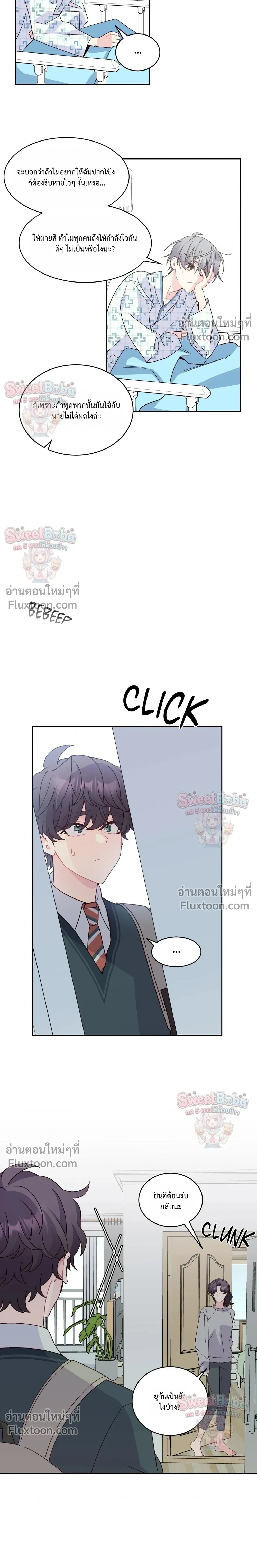 Merry Marbling หน้า 11