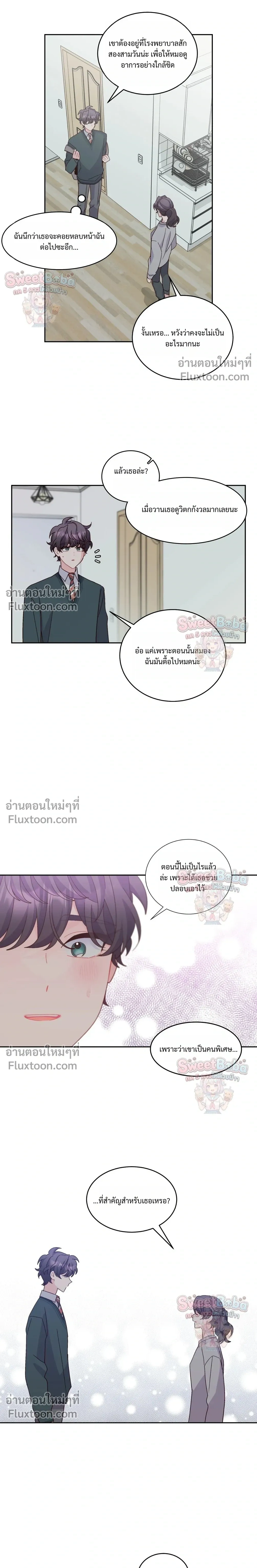 Merry Marbling หน้า 12