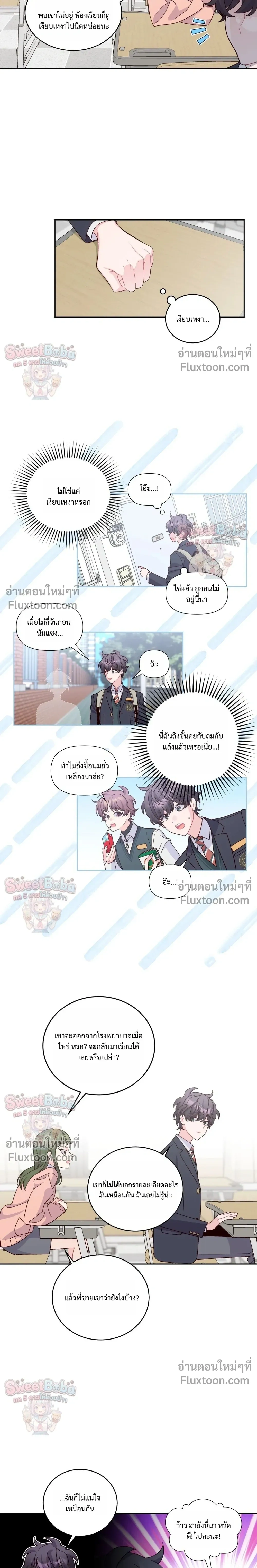 Merry Marbling หน้า 16
