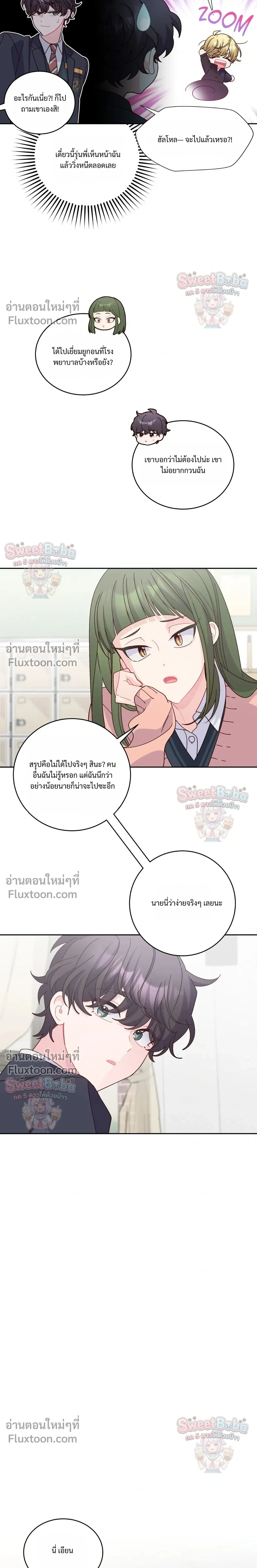 Merry Marbling หน้า 17