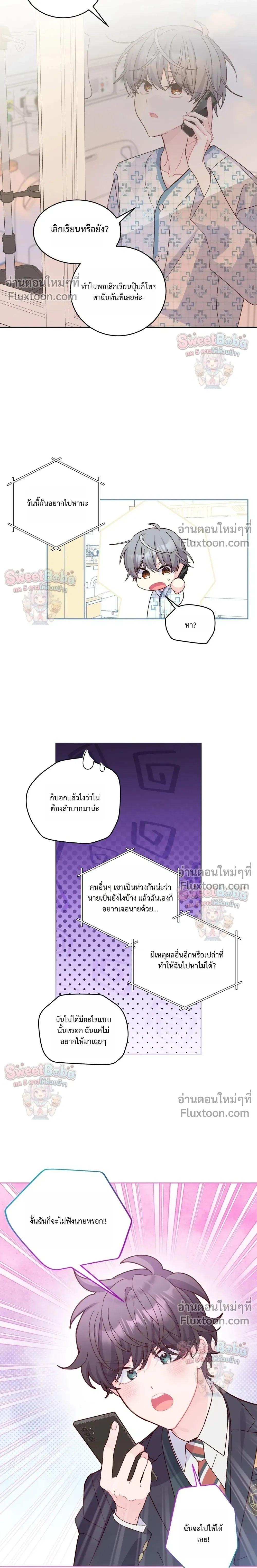 Merry Marbling หน้า 18