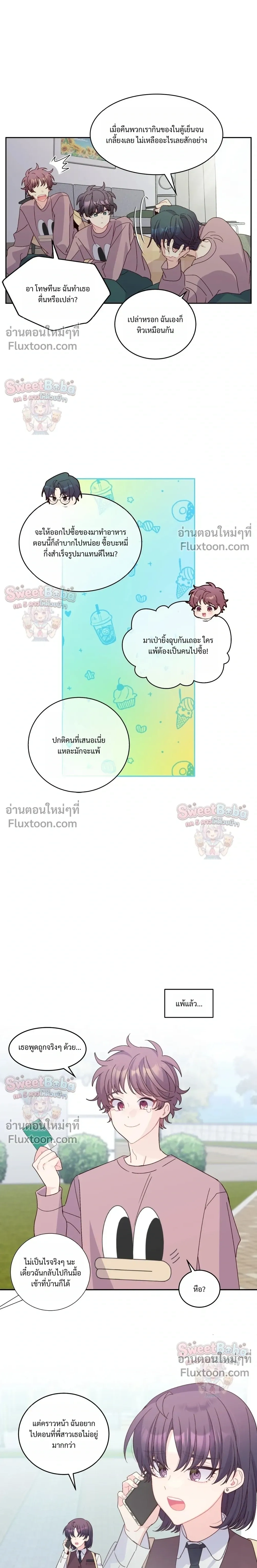 Merry Marbling หน้า 3