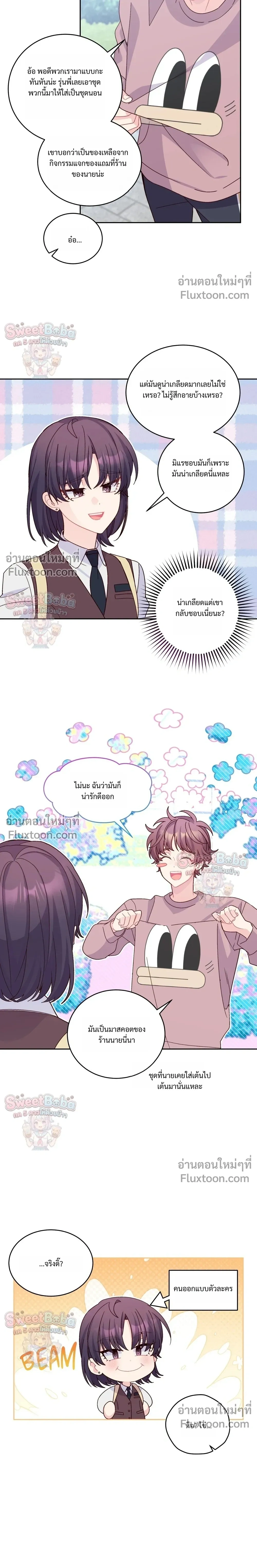 Merry Marbling หน้า 5