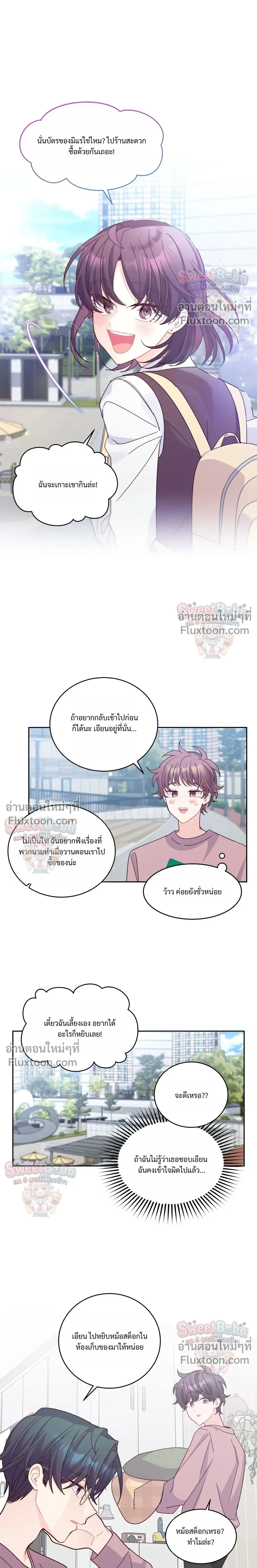 Merry Marbling หน้า 6