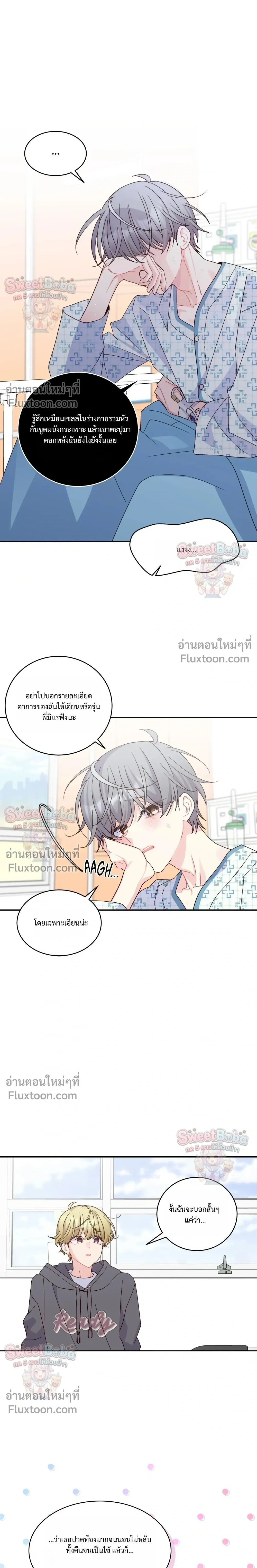 Merry Marbling หน้า 8